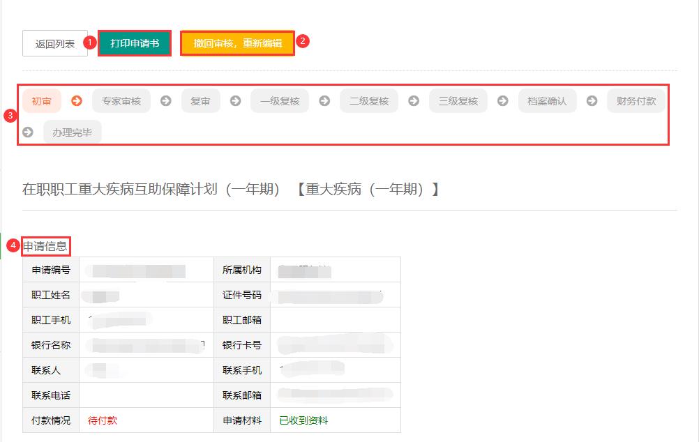 QQ截图2.png
