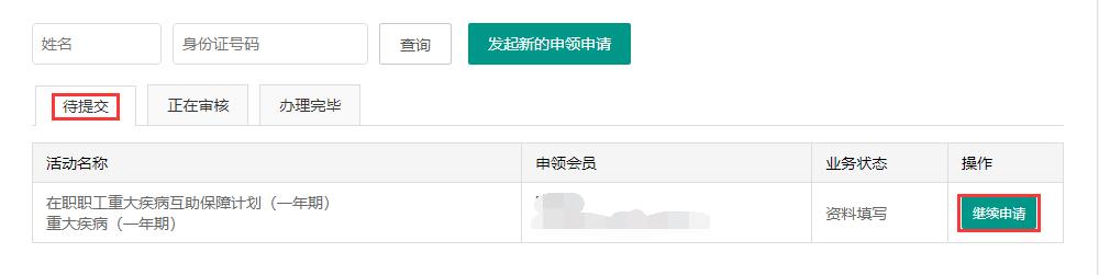 QQ截图3.png