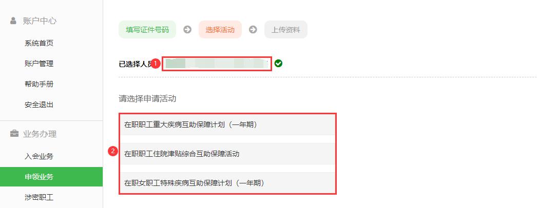QQ截图3.png